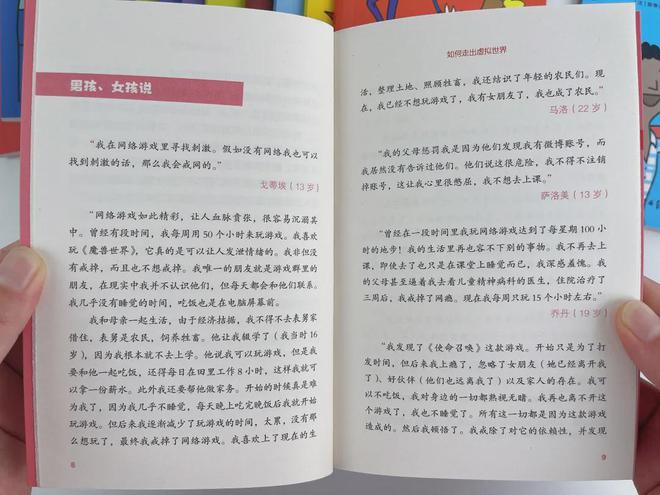 南宮28什么樣的心理力量能更好地激發(fā)孩子的內(nèi)驅(qū)力？(圖14)