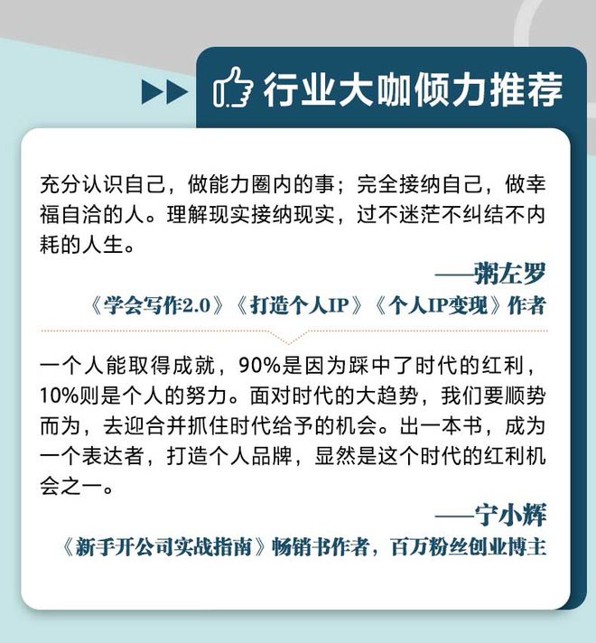 南宮28工作狂還是生活家？《高效思維》幫你找到平衡點(diǎn)》《高效思維》新書上市限時(shí)5(圖6)