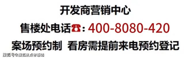 南宮28華發(fā)·海上都薈（官方網(wǎng)站）2024華發(fā)·海上都薈-最新優(yōu)惠折扣-曝光(圖1)